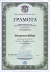 2015-2016 Разоренов Федор 9л (РО-математика)